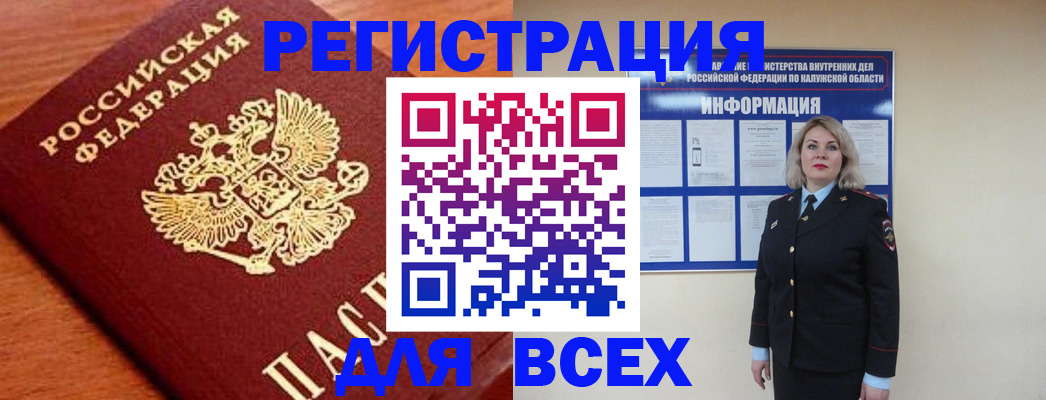 прописка поиск в Находке