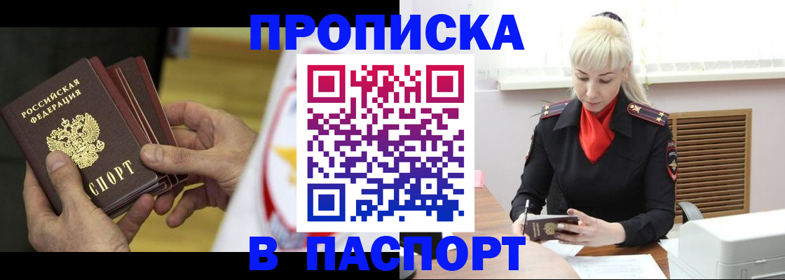 временная регистрация законно в Находке