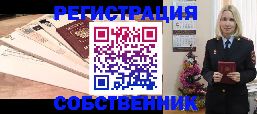 временная регистрация недорого в Находке